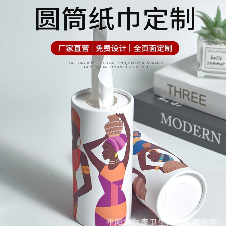 商用企业广告餐纸巾批发定制 银行保险餐饮宣传用车载圆筒抽纸