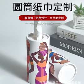 商用企业广告餐纸巾批发定制 银行保险餐饮宣传用车载圆筒抽纸
