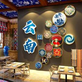 云南傣民族风氛围饭店墙装饰生烫牛肉米线面馆餐饮壁画火锅特色罐
