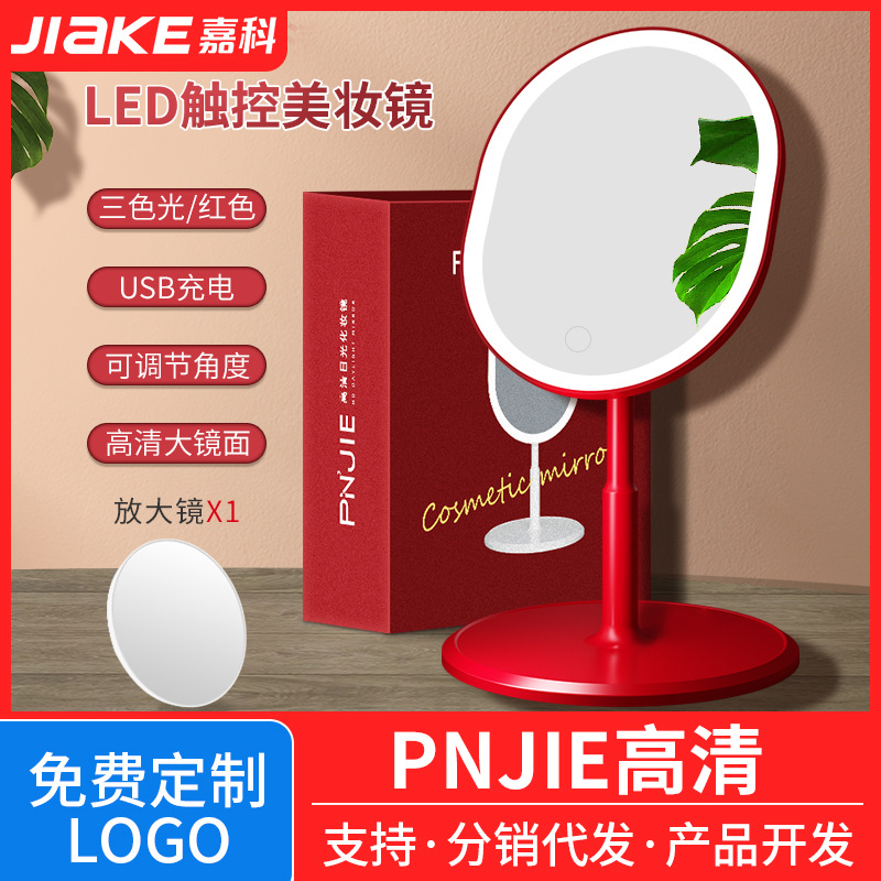 加工定制 网红直播带灯化妆镜 led灯智能镜子批发补光卫生间补光|ms
