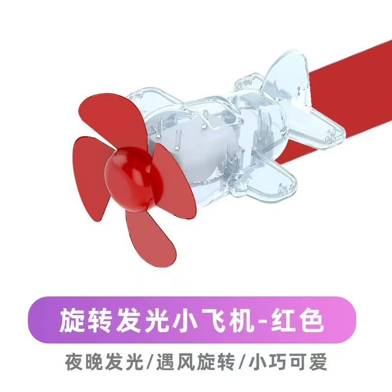 发光小飞机风力发电LED彩灯车载摆件电动车摩托车自行车装饰夜骑|undefined
