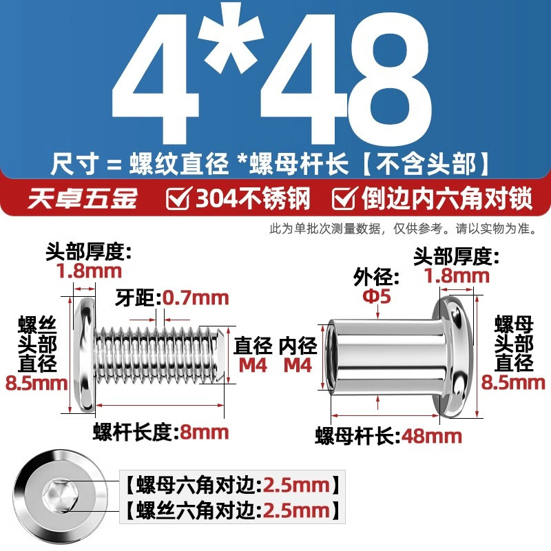 304ステンレスペアロックねじナット逆エッジ内六角子母家具接続クランプ突合せボルトM3-M8|undefined