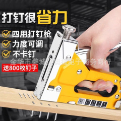 外贸批发钉枪手动打钉枪射钉神器新款黄色四用木工气钉枪工厂直发