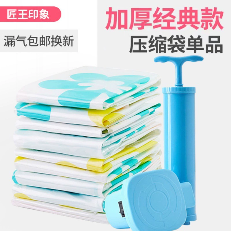 Гильзованный вакуумный пакет для большого одеяла — Dustproof Organizer от , случайные принты, несколько размеров с насосом