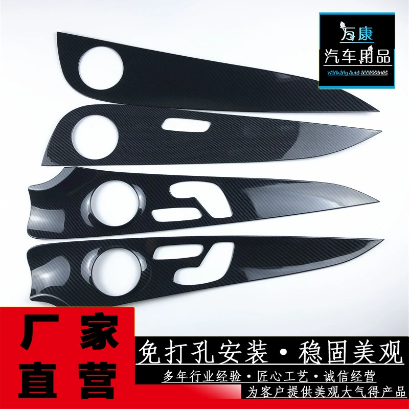 Подходит для 16-20 наклеек на внутренние дверные панели Mercedes-Benz E300, обновление ABS, модифицированные принадлежности для украшения салона автомобиля