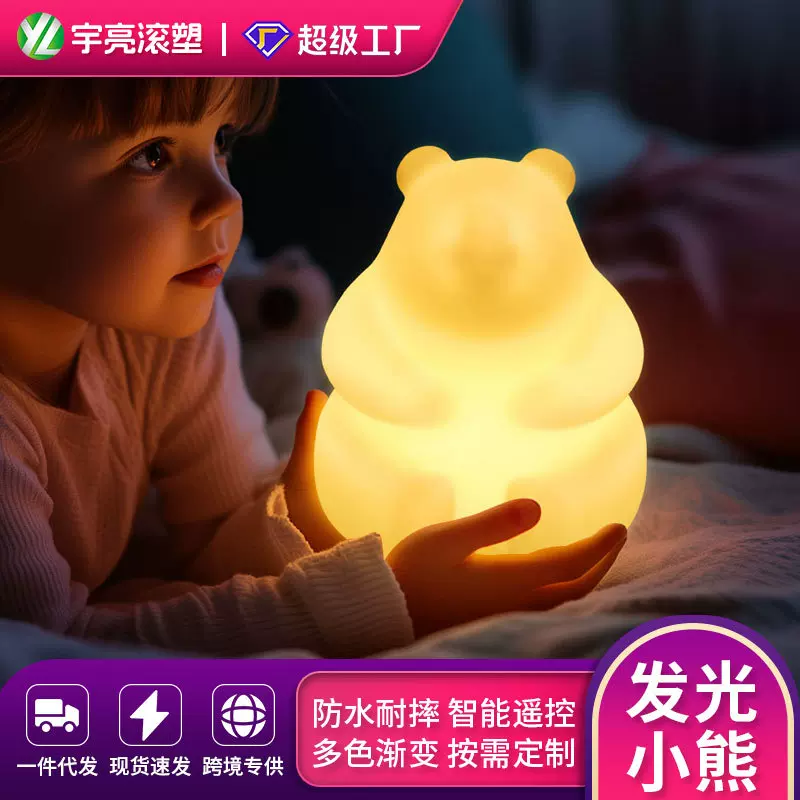 小熊夜灯卡通动物卧室床头装饰发光台灯儿童房护眼喂奶伴睡起夜灯