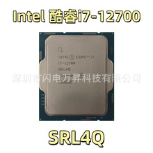 酷睿12代i7-12700 SRL4Q 4.9GHz睿频12核20线程电脑工控CPU处理器