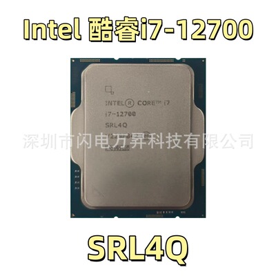 酷睿12代i7-12700 SRL4Q 4.9GHz睿频12核20线程电脑工控CPU处理器|ru
