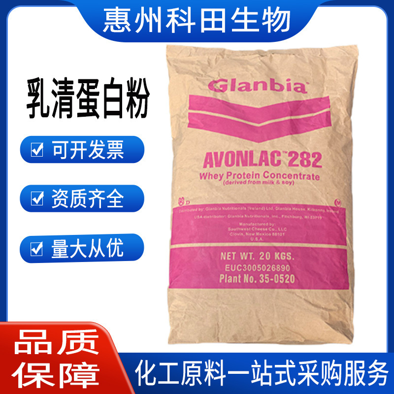 Whey Protein Wholesale Supply Wpc80 Food Grade Nutritional Supplement Whey Protein for Dairy Products and Beverages Whey Protein Wholesale Supply Wpc80 Food Grade Nutritional Supplement Whey Protein for Dairy Products and Beverages