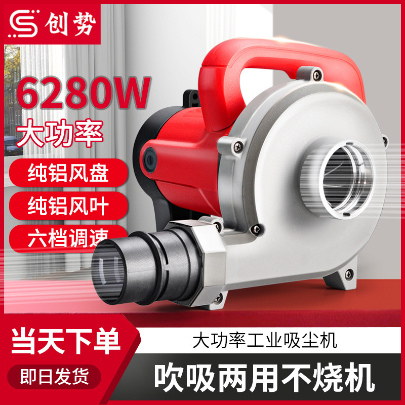 创势开槽机吸尘器大功率工业除尘器木工刨墙机打磨机布袋吹吸两用