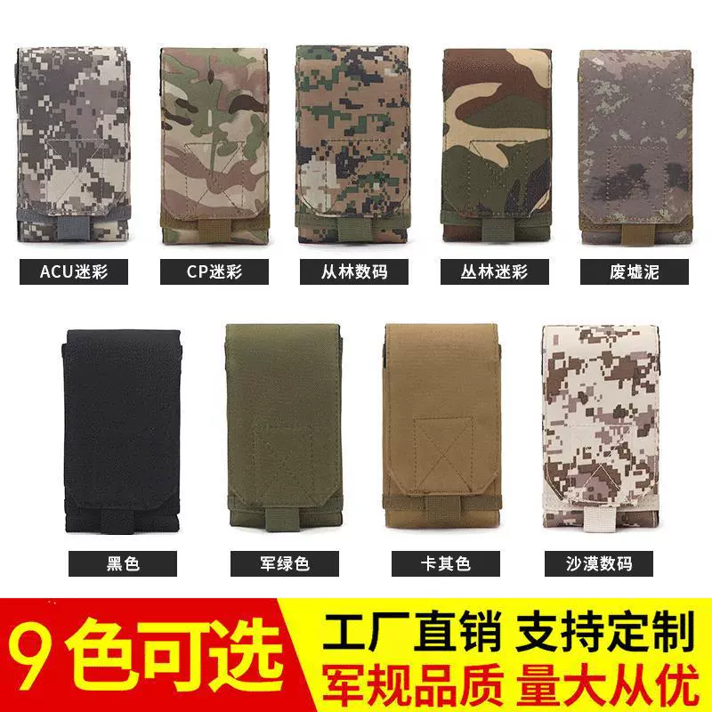 Трансграничные эксклюзивные оптовые многофункциональные мужские наружные камуфляжные чехлы для мобильных телефонов аксессуары удобные сумки спортивные тактические сумки