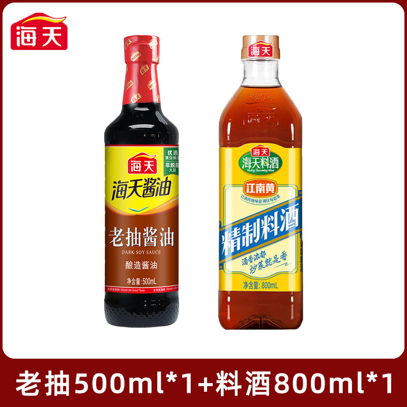 海天生抽老抽酱油500ml精制料酒家用酿造红烧调料厨房炒菜调味料|undefined