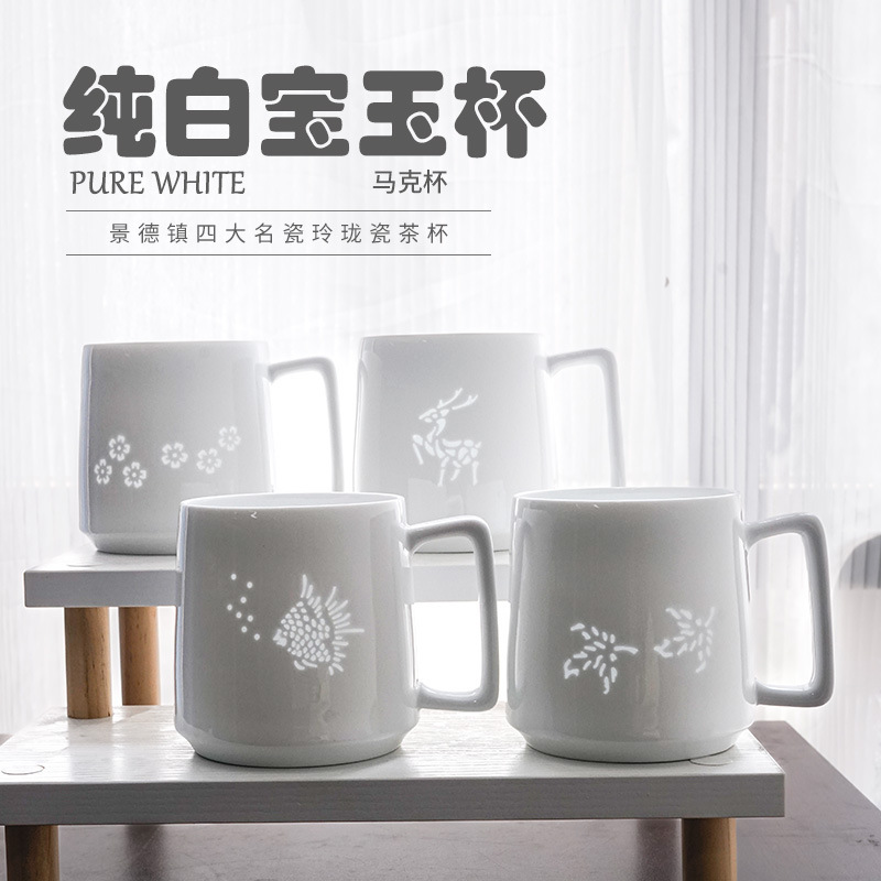 景徳鎮玲瓏マグカップお土産コーヒーカップ家庭用大容量セラミックウォーターカップ高価値ギフトボックス|undefined