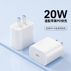 Apple 20W充電器、iPhone12pro携帯電話、30W充電ヘッド、14急速充電PDデータケーブルセットに適用