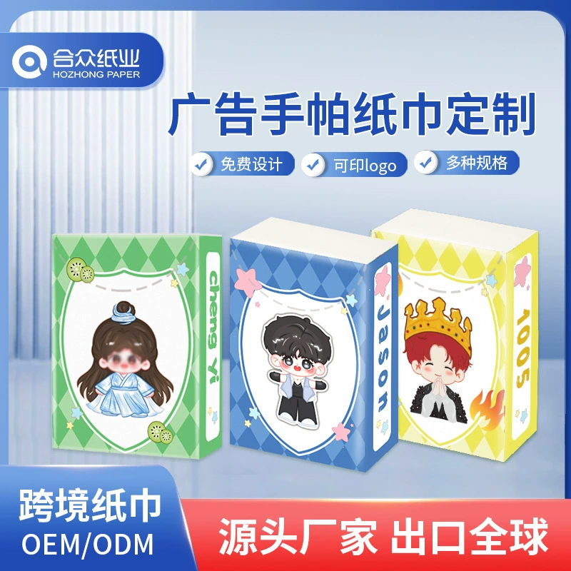 Индивидуальные английские бумажные платочки в портативной упаковке для рекламы и промоакций, изготовление бумажных платочков на заказ.