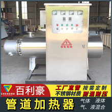 水管道加热器 管道加热器 氮气管道加热器 空气管道加热器 即热式