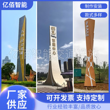 不锈钢户外导视指示牌景区乡村振兴村牌精神堡垒引路牌标牌立体