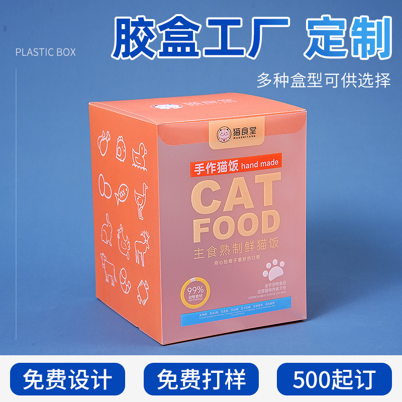 PET透明塑料盒pp环保包装盒高档磨砂折盒厂家批发pvc包装盒批发