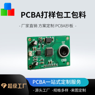 Doorbell Control Board Solution Development, Industrial Equipment Copy Board Pcba Patch Welding Processing, Expedited Proofing Design
