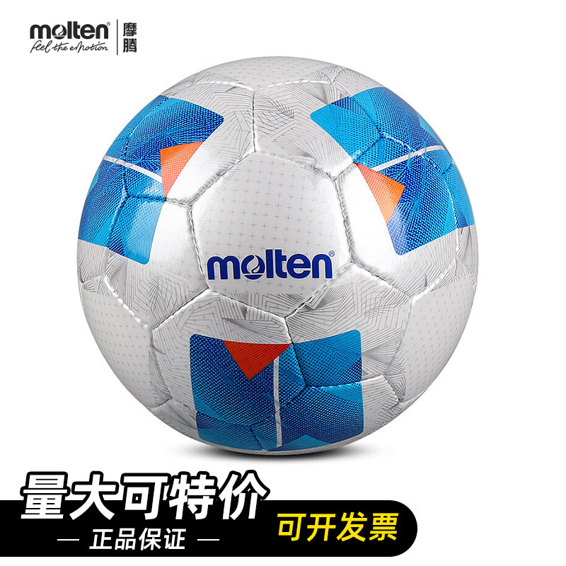 Molten's new F5N4800 standard ball for adult and youth training and…