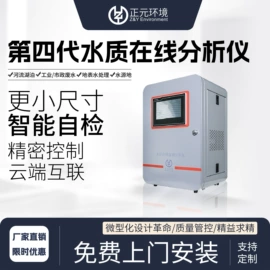 水质分析仪;测定仪;浊度计