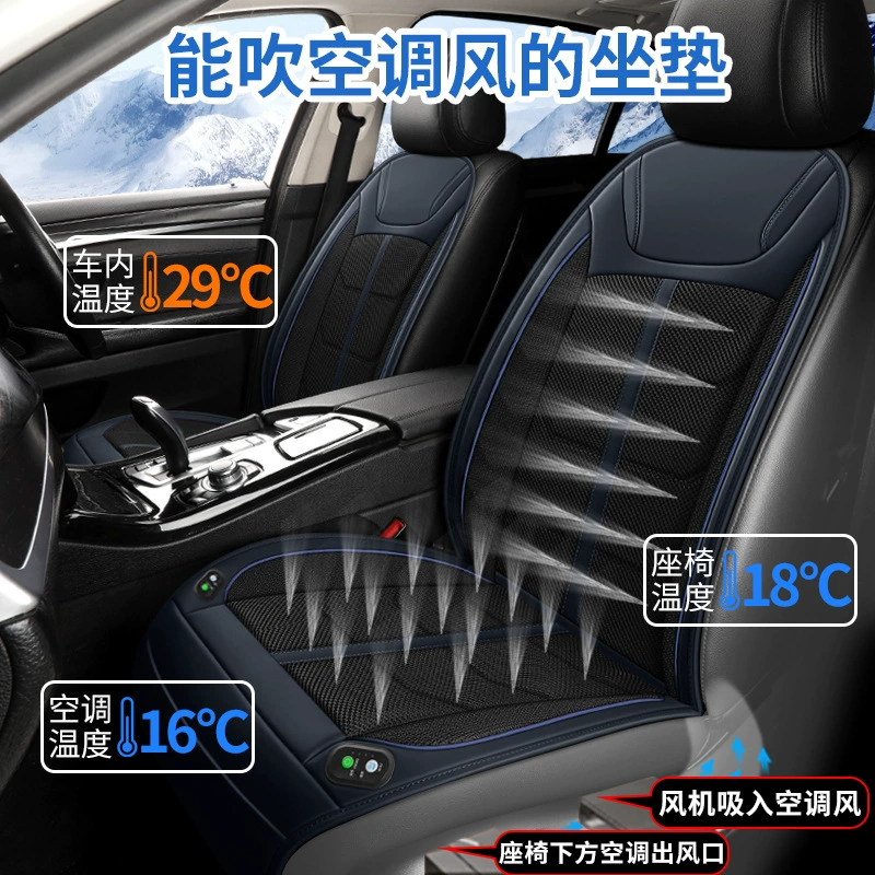Вентиляция и охлаждение Массажная подушка летом автомобильная дышащая охлаждающая охлаждающая прокладка 12v автомобильный кондиционер холодный воздух массаж универсальный