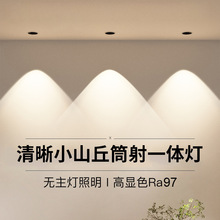 led小山丘防眩射灯 客厅酒店洗墙窄边框深杯嵌入式天花筒射灯一体