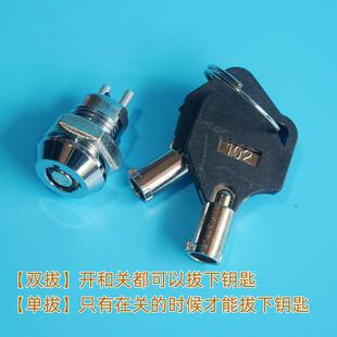 12mm key switch 1201 power lock OFF-ON phone lock 102 single pull double pull
