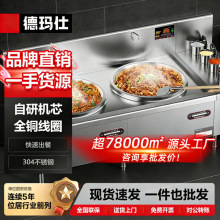 德玛仕商用电磁灶双眼大锅灶电磁炉大功率炒菜灶凹面猛火大炒炉