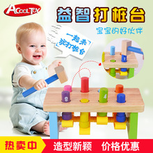 儿童彩色打桩台木制玩具早教幼儿玩具数字认知敲打玩具批发木质
