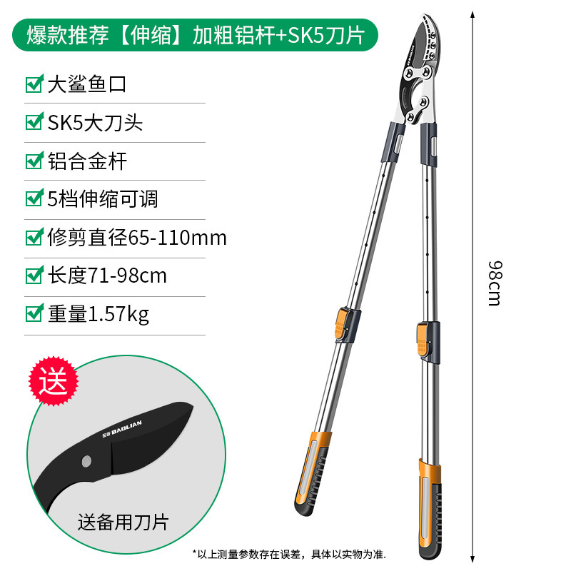 인기있는 추천 [텔레스코픽] 굵은 알루미늄 막대 + SK5 블레이드