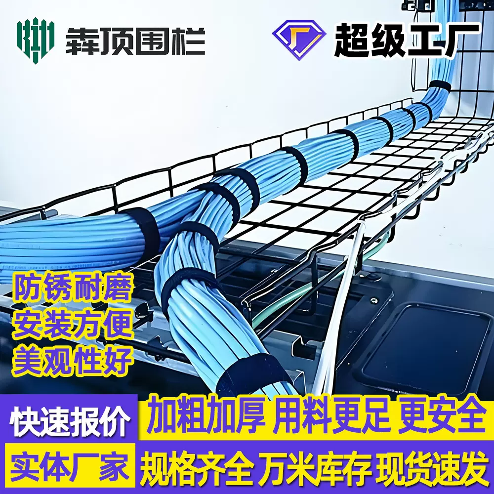 网格桥架机房电力走线架热镀锌金属不锈钢开放式布线电缆桥架线束