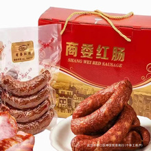 包邮正宗东北哈尔滨商委红肠果木熏烤缩封即食当天代购特产旗舰店