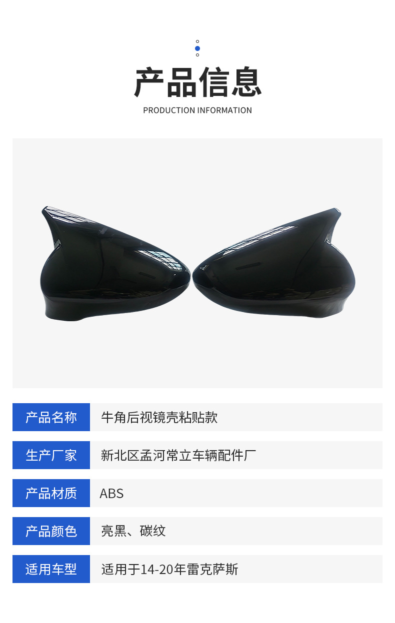 Factory Direct Supply Suitable for 14-20 Lexus Reversing Mirror Housing Paste Horns (bright Black and Carbon Pattern)
