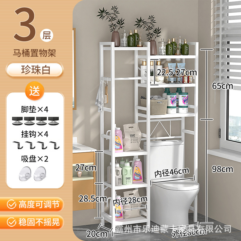 80cm 3단 변기 수납선반 메인 프레임 + 서브 프레임 화이트