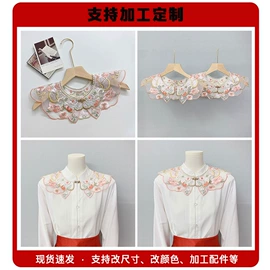 布贴;假领;花边
