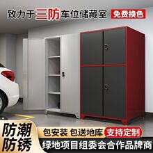 车库储物柜地库防潮工具柜车位储物铁皮柜置物柜渔具收纳柜其他