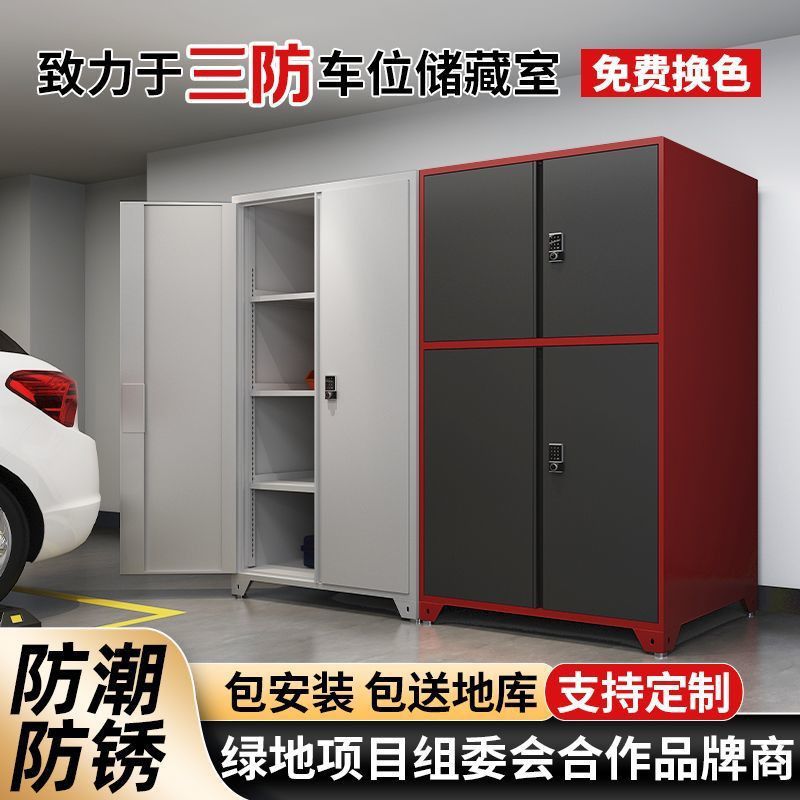 车库储物柜地库防潮工具柜车位储物铁皮柜置物柜渔具收纳柜其他