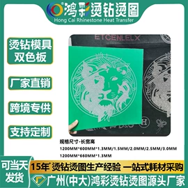 烫图、烫钻;水钻;烫印膜