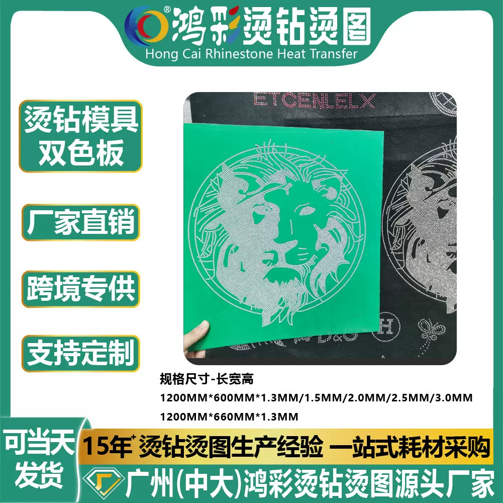 图案烫钻模具板烫钻diy专用激光塑料雕刻板光面材料ABS双色板板材
