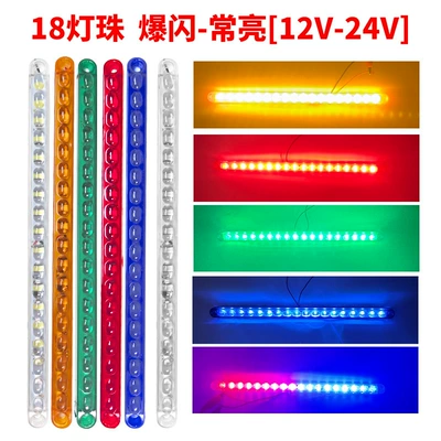 Tail light – Car flashing LED strip light, red