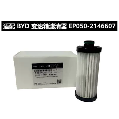 Byd Song L Dm I Qin Tan L Plus transmissiya filtri Ep050-2146607
