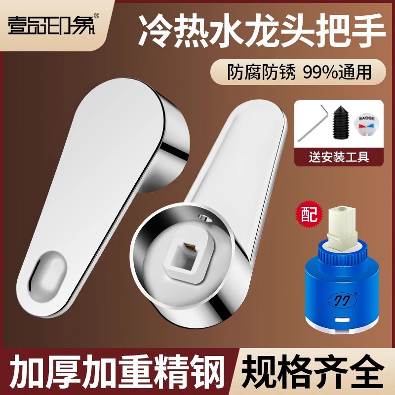 Cross-Border Hot and Cold Water Faucet Handle Angle Valve Valve Core Kitchen Shower Mixer Valve Faucet Handle Showerhead