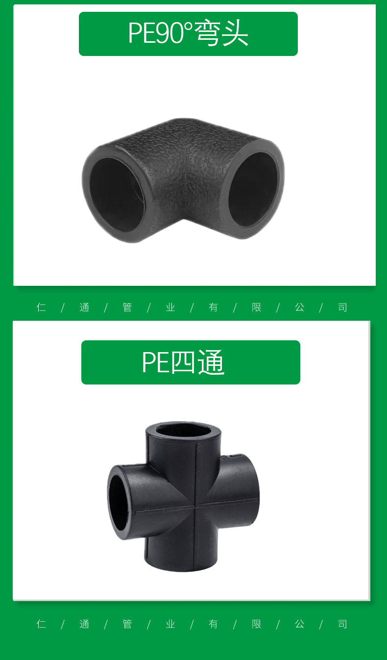 管件详情2.jpg