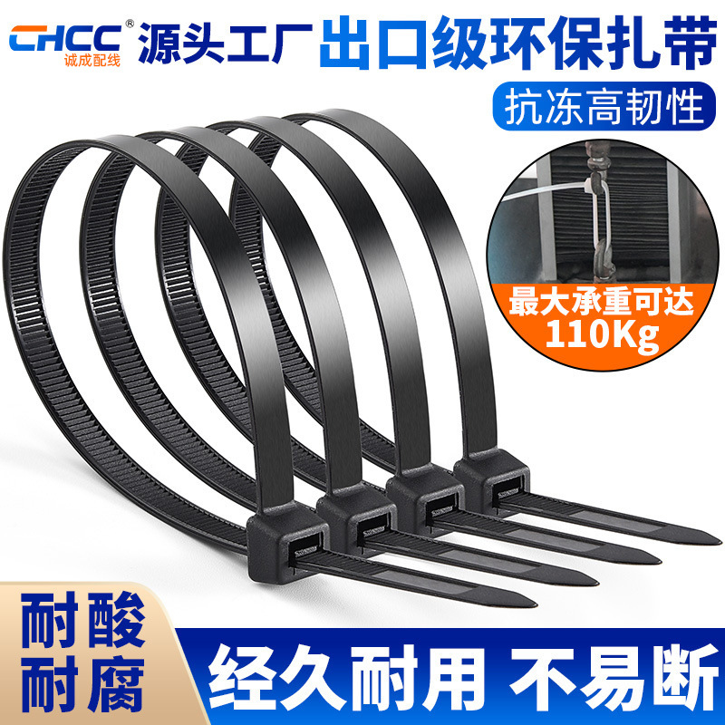 诚成尼龙黑色塑料捆扎线带束线带3*200批发国标捆绑扎带大量批发