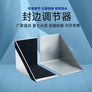 Special Edge Banding Regulator for Underground Garage, Removable Flood Prevention and Flood Prevention, Edge Closing Board, Emergency Flood Prevention Board