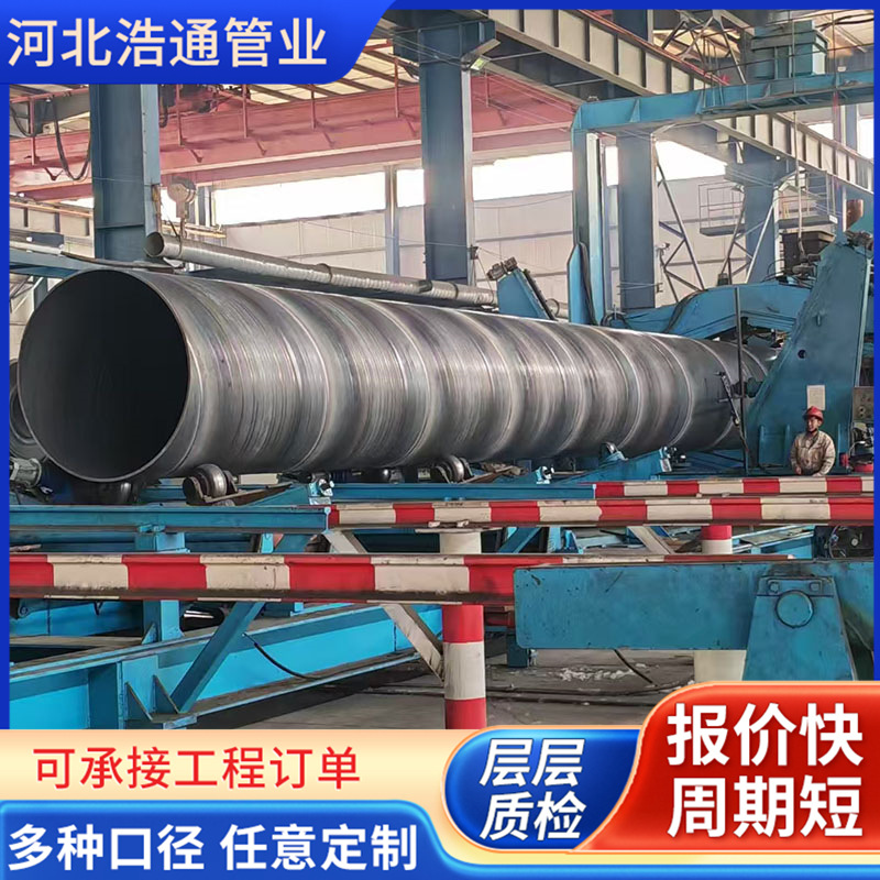 螺旋钢管Q235大口径螺旋管市政排水管道钢护筒防腐螺旋钢管厂家