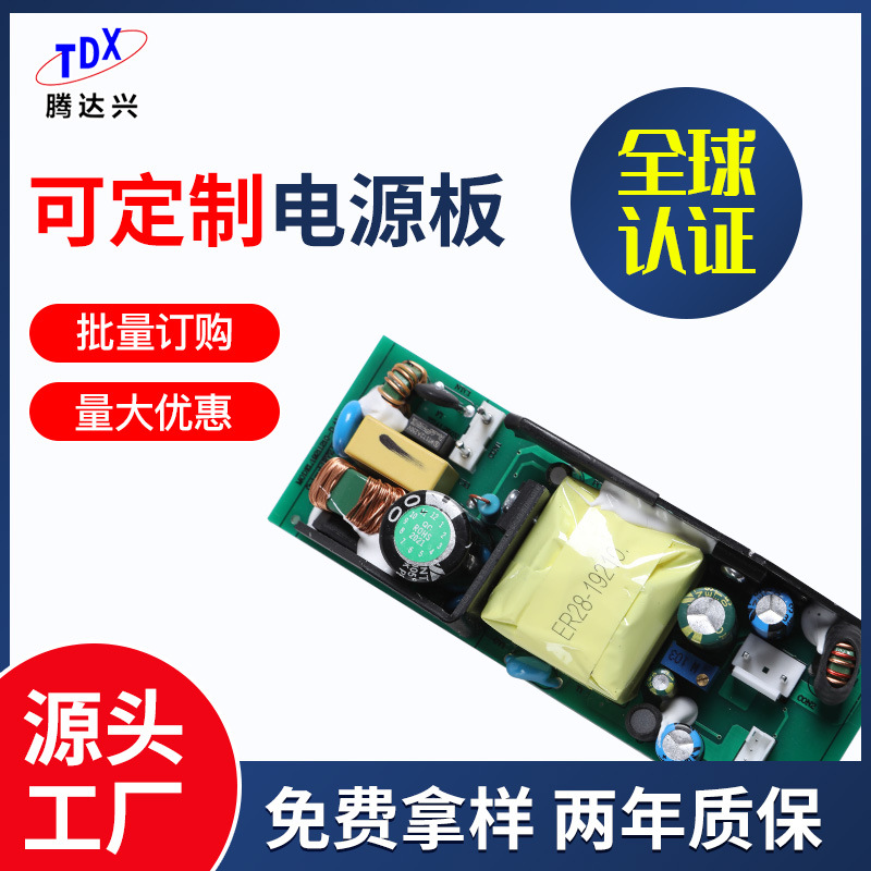 12V2A Power Supply Bare Board for Projector Jukebox Built-In Power Supply 4.4*5.8inch Stable Board Manufacturer Voltage Regulator