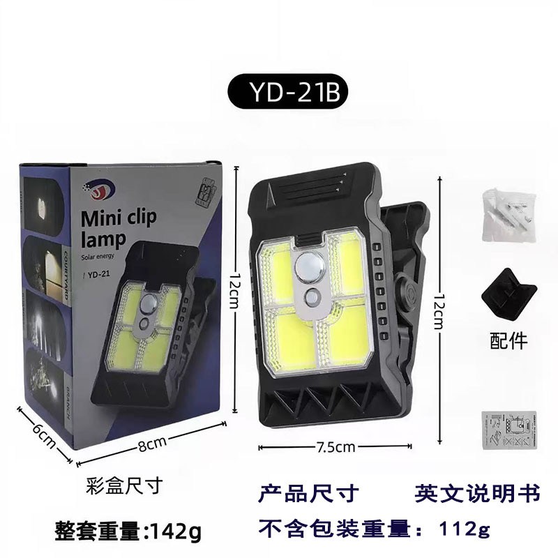 Explosión transfronteriza lámpara de clip solar sin perforación lámpara de pared de inducción de patio lámpara de iluminación rural al aire libre lámpara de calle