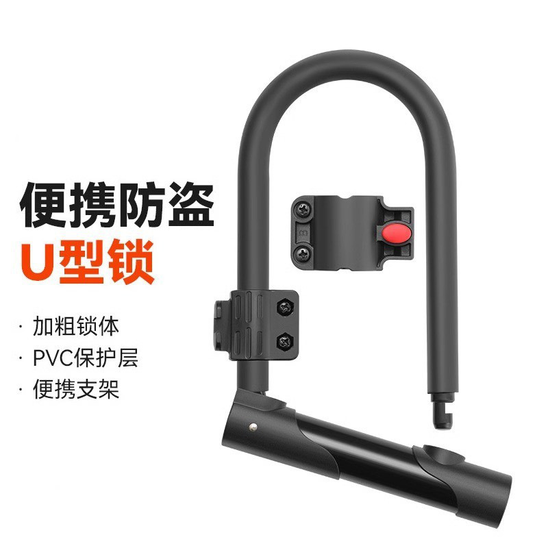 抗液压剪电动车锁摩托车U形锁防盗锁自行车电瓶车锁单车山地U型锁
